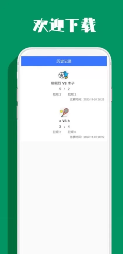 华体会app首页截图